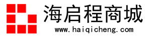 海啟程商城